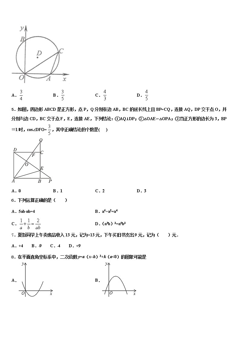 随机事件福建省厦门市逸夫中学2021-2022学年中考五模数学试题含解析第2页