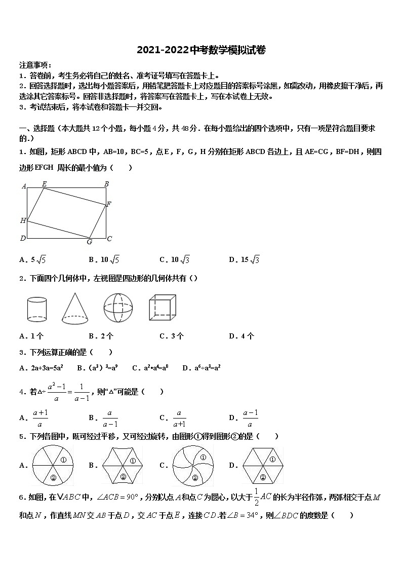 随机事件福建省厦门市逸夫中学2022年中考数学模拟预测题含解析01