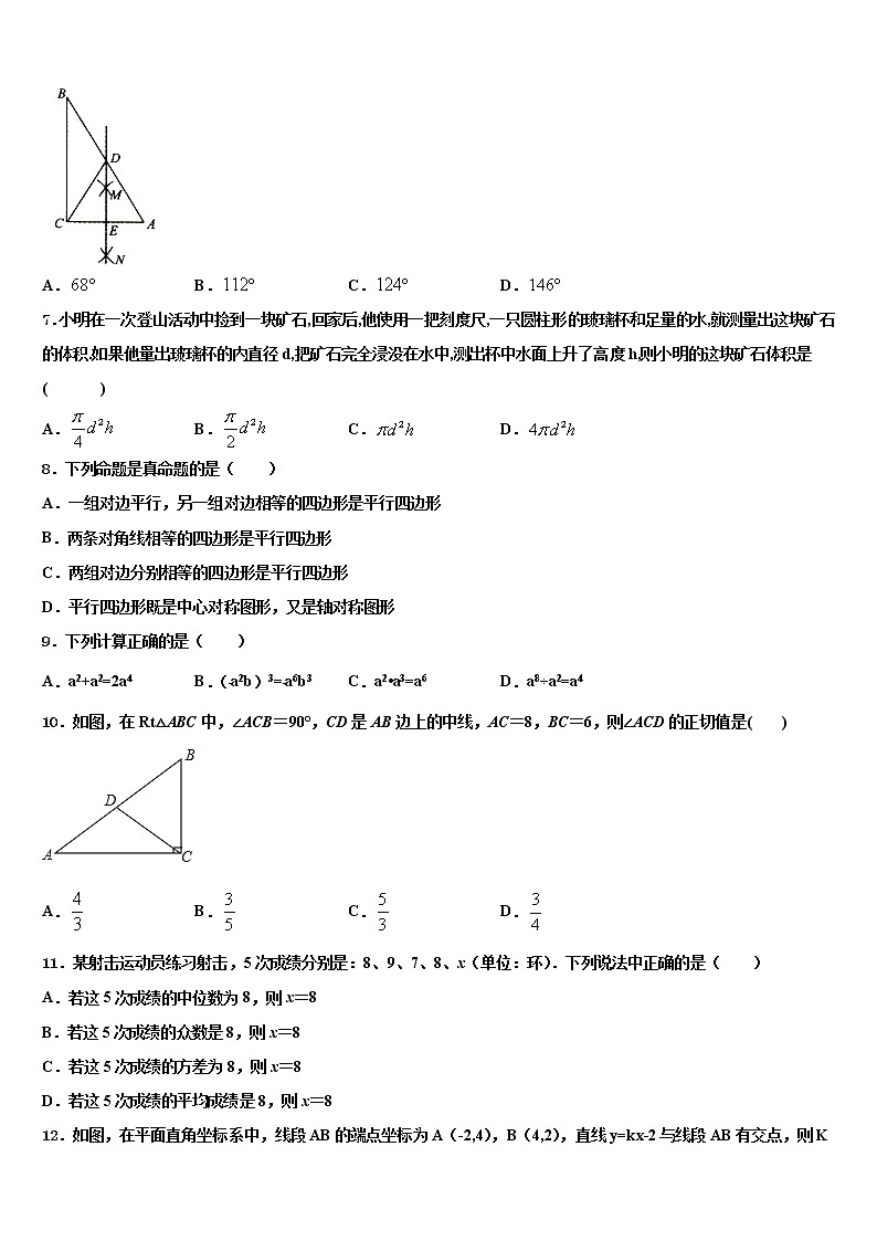 随机事件福建省厦门市逸夫中学2022年中考数学模拟预测题含解析02