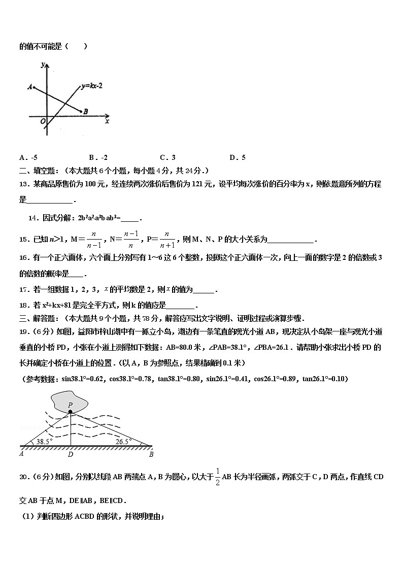 随机事件福建省厦门市逸夫中学2022年中考数学模拟预测题含解析03