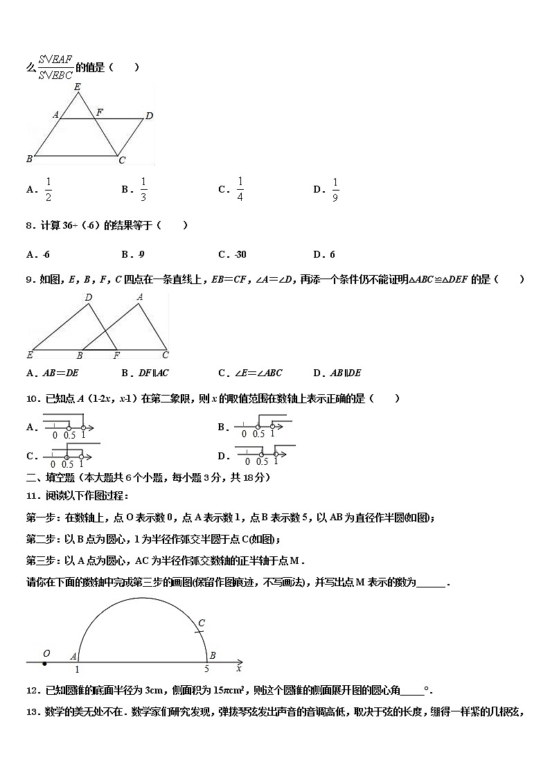 天津滨海新区重点名校2021-2022学年中考冲刺卷数学试题含解析02
