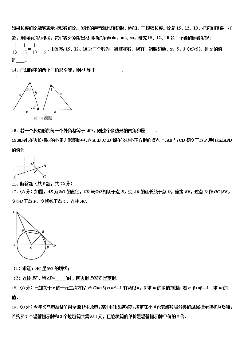 天津滨海新区重点名校2021-2022学年中考冲刺卷数学试题含解析03