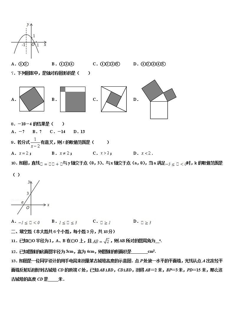 天津市北辰区名校2022年中考二模数学试题含解析02