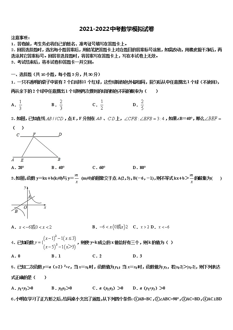 天津市滨海新区2021-2022学年中考数学考试模拟冲刺卷含解析01