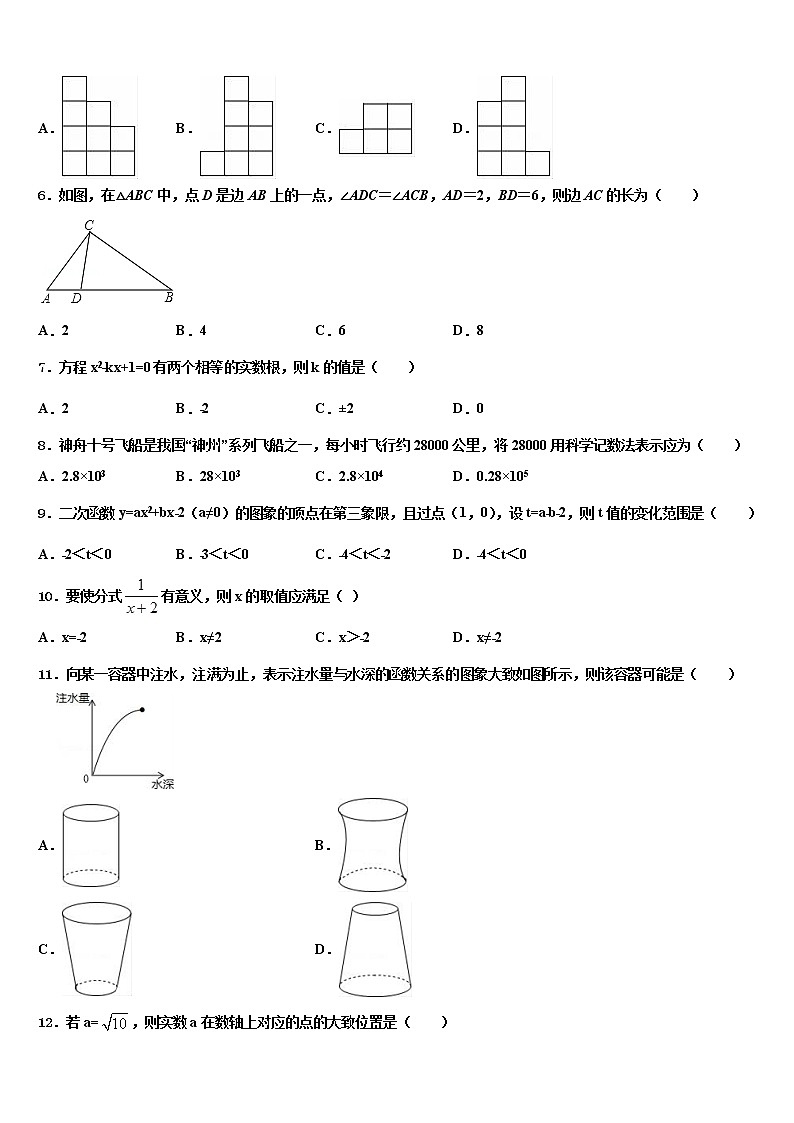 天津市滨海新区名校2022年中考三模数学试题含解析02