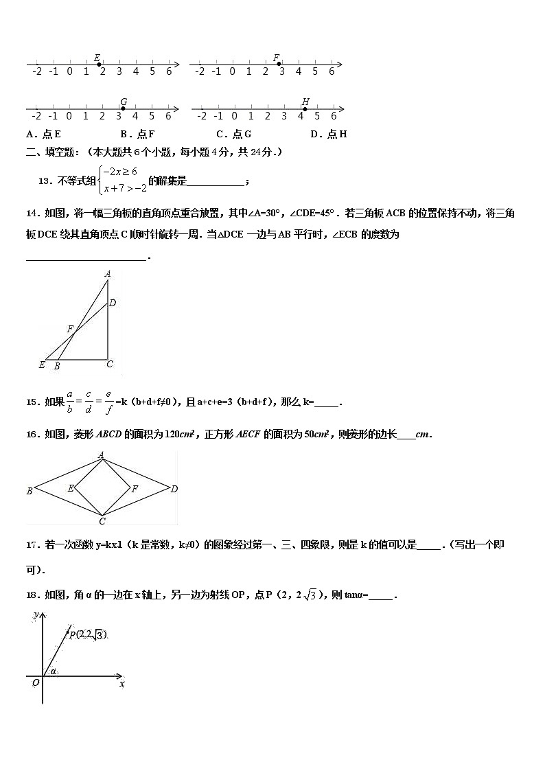天津市滨海新区名校2022年中考三模数学试题含解析03