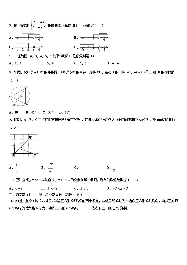 天津市滨海新区第四共同体市级名校2022年中考数学考前最后一卷含解析02