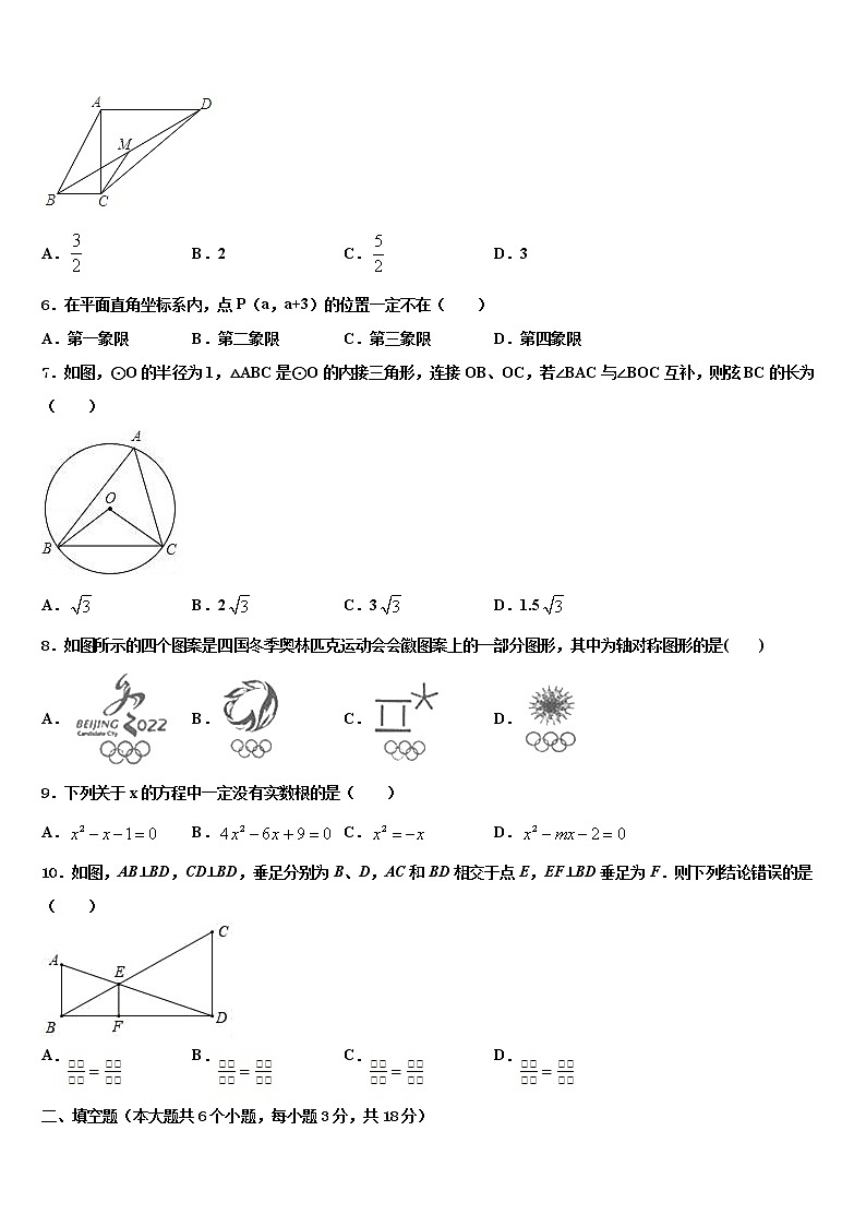 天津市部分区2022年中考联考数学试题含解析02