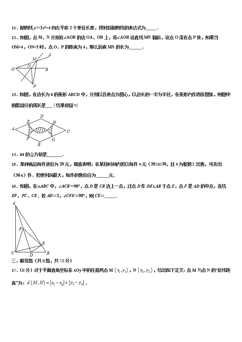 天津市部分区2022年中考联考数学试题含解析03