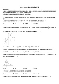 天津市河东区天铁一中学2021-2022学年中考数学对点突破模拟试卷含解析