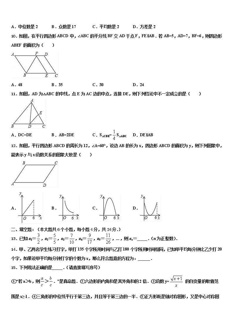 天津市河西区第四中学2021-2022学年初中数学毕业考试模拟冲刺卷含解析03