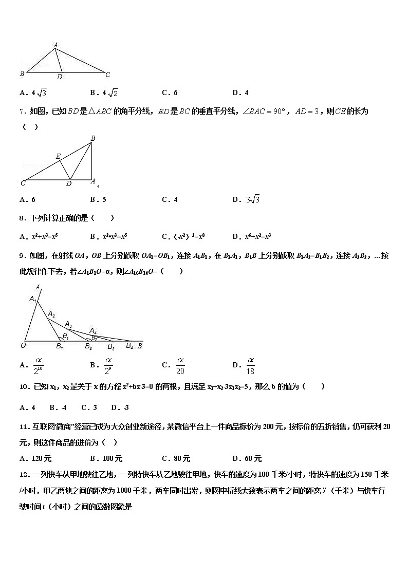 天津市蓟州区第三联合区重点达标名校2021-2022学年中考数学五模试卷含解析第2页
