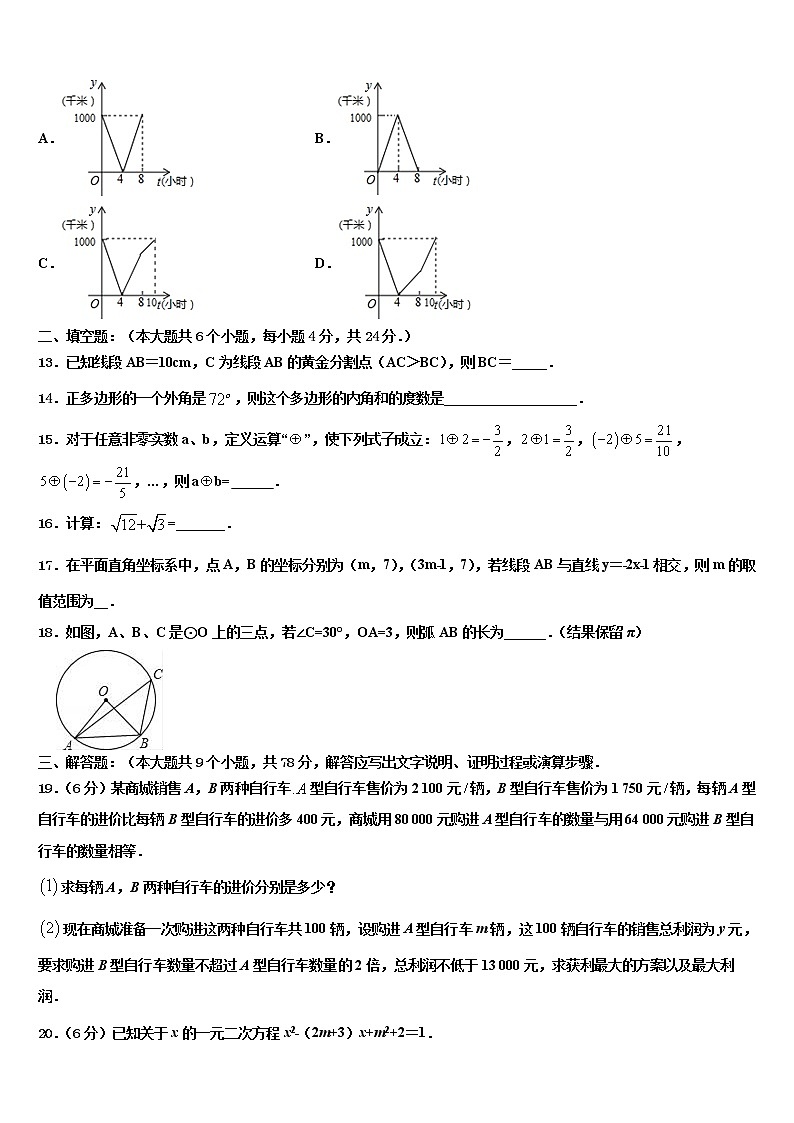 天津市蓟州区第三联合区重点达标名校2021-2022学年中考数学五模试卷含解析第3页