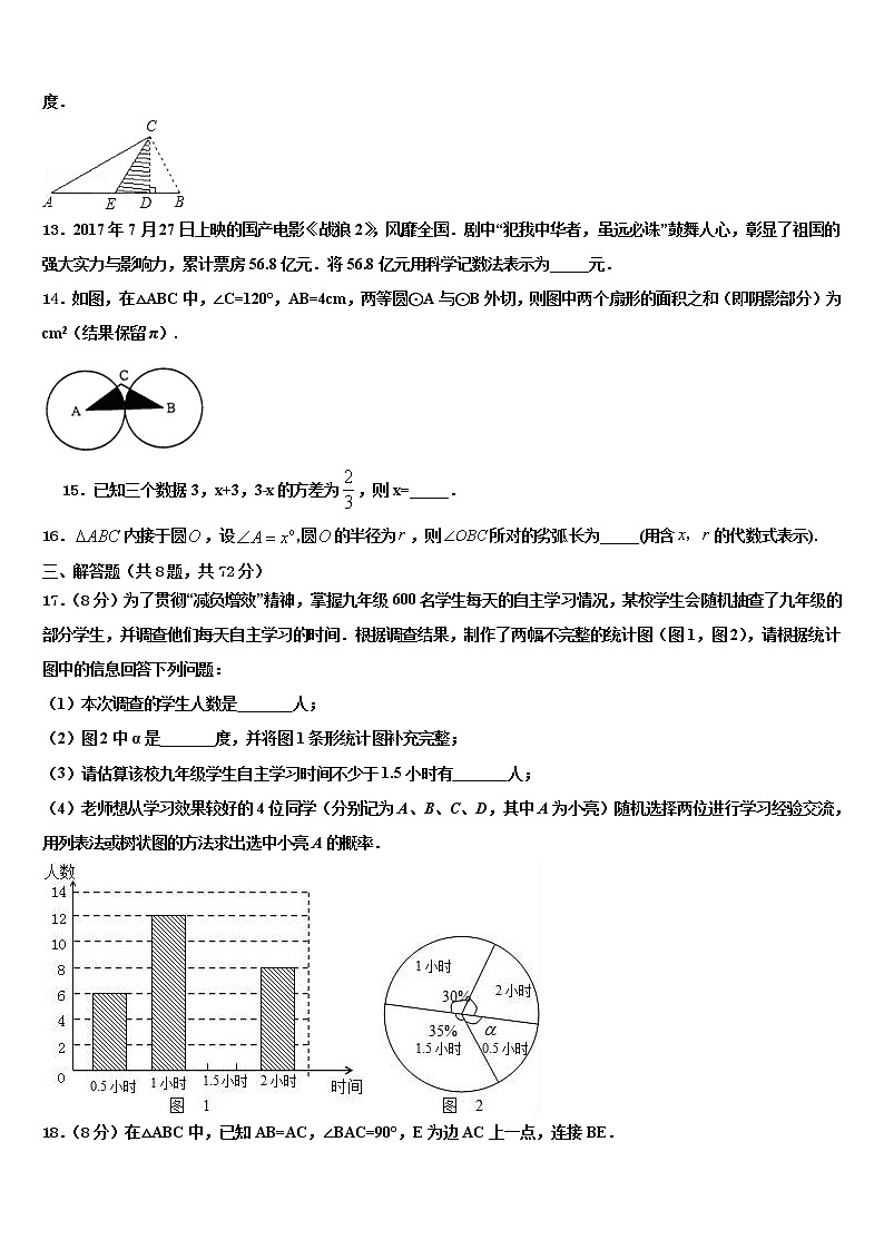 天津市红桥教育中学心重点中学2022年中考五模数学试题含解析第3页