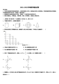 天津市南开区2022年中考数学全真模拟试题含解析