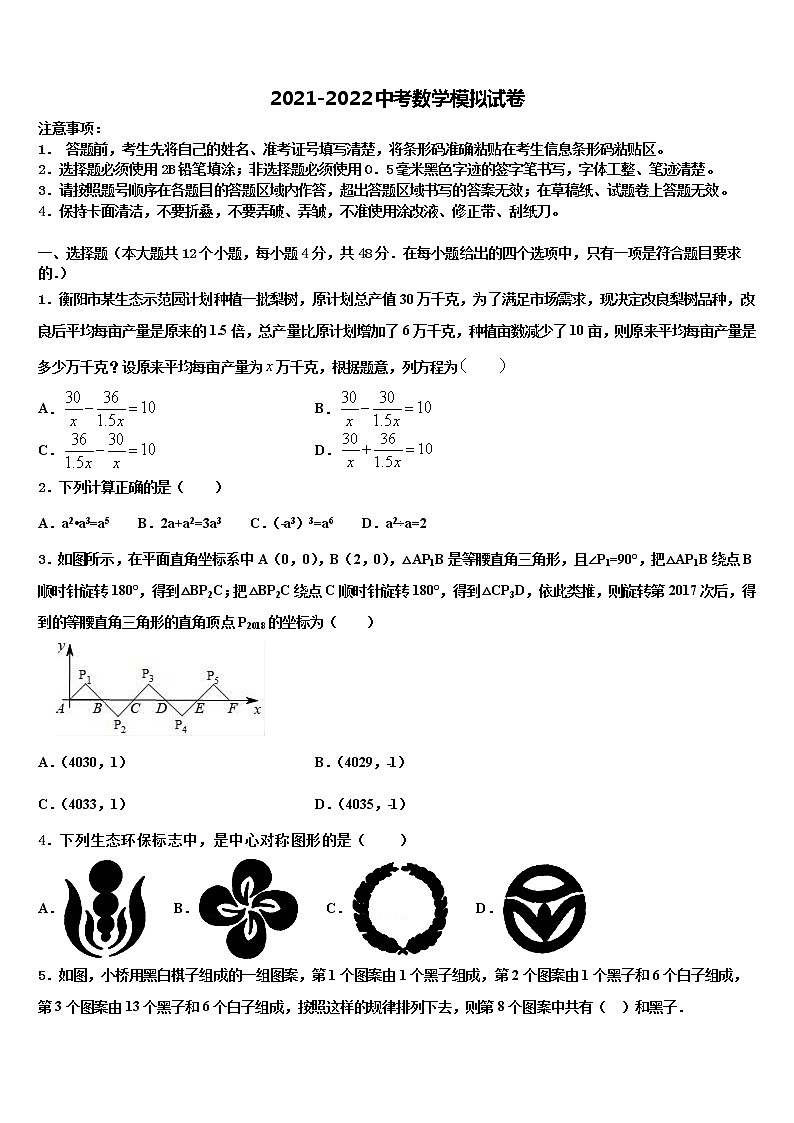 天津市重点中学2022年中考猜题数学试卷含解析01