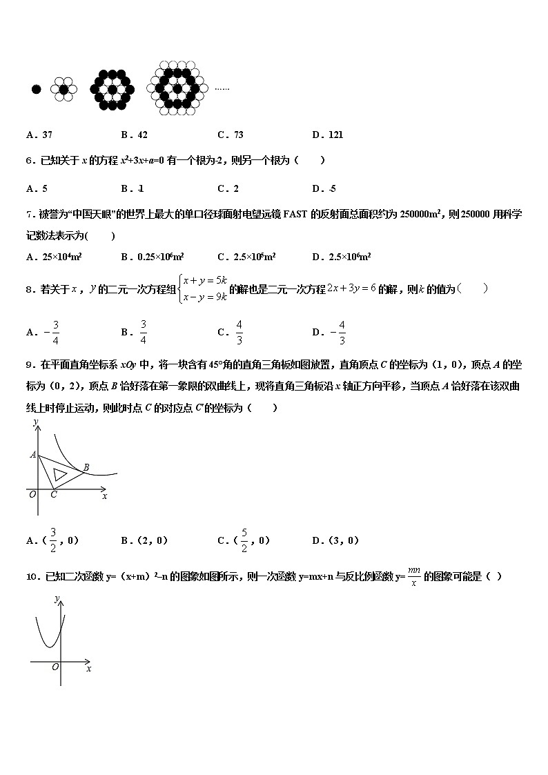 天津市重点中学2022年中考猜题数学试卷含解析02