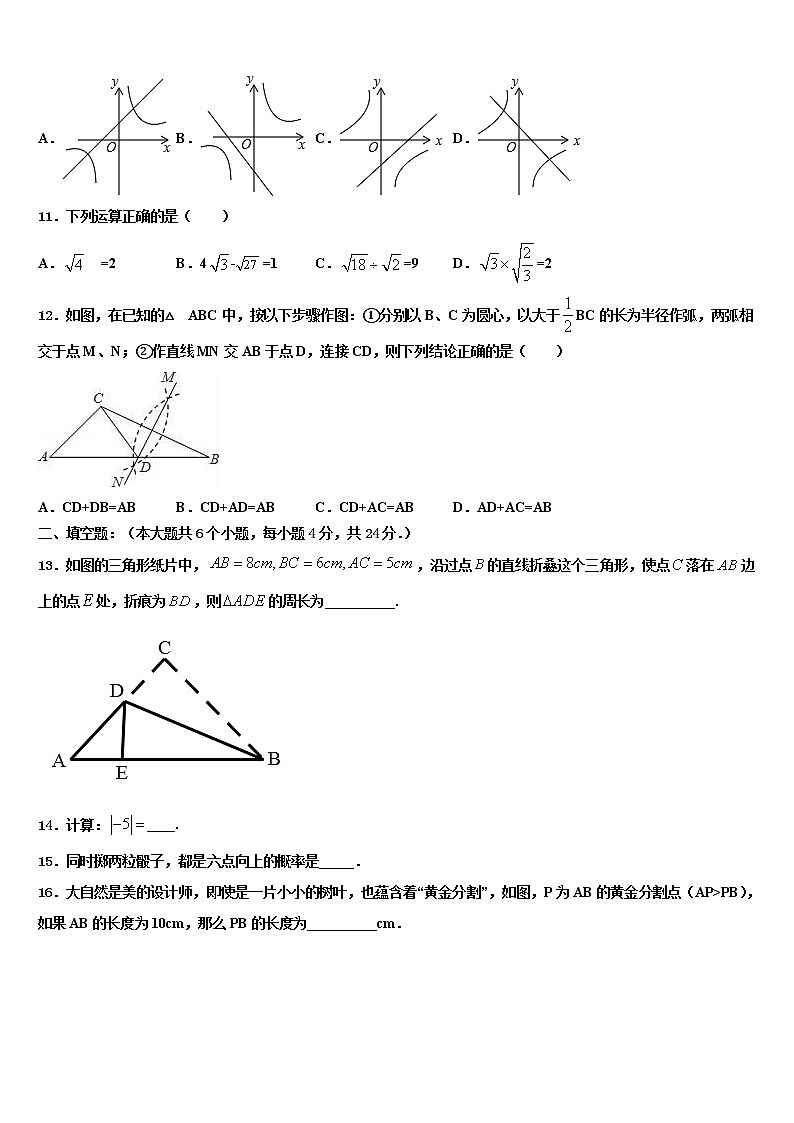 天津市重点中学2022年中考猜题数学试卷含解析03