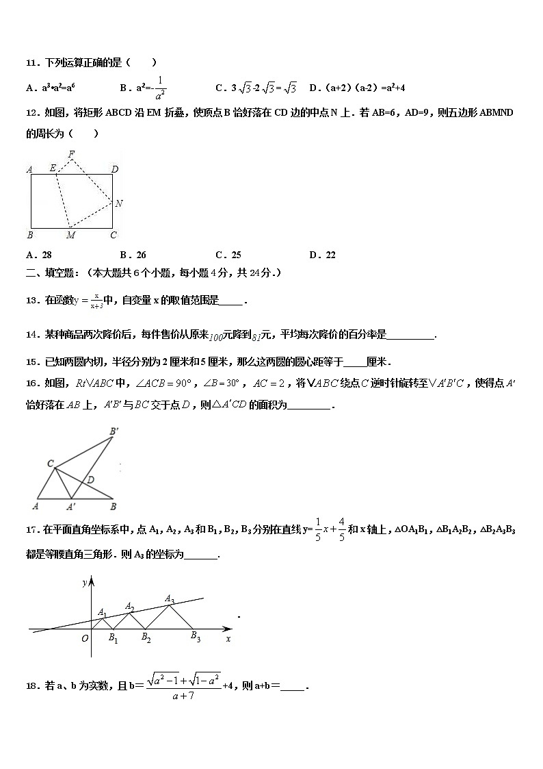 天津市蓟州区第三联合学区2022年毕业升学考试模拟卷数学卷含解析03