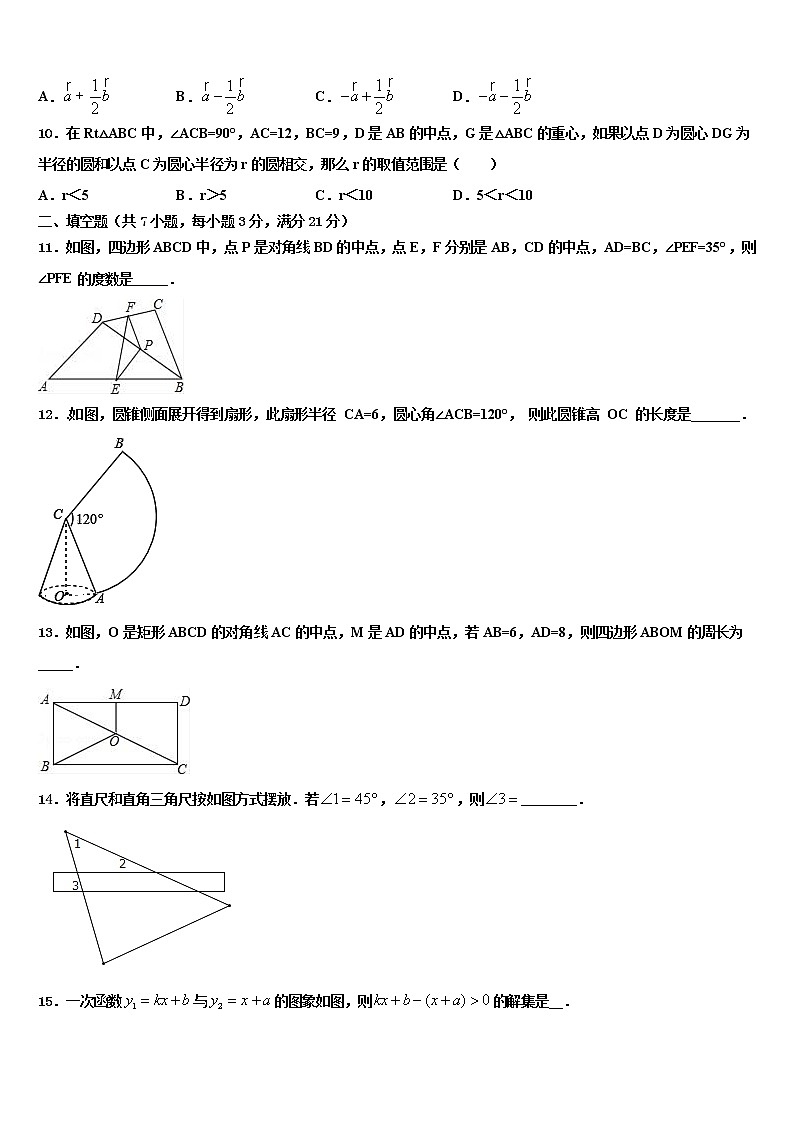 天津市五区县2022年中考数学适应性模拟试题含解析03