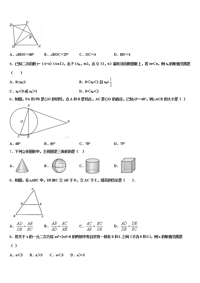 天津市五区县达标名校2022年中考数学仿真试卷含解析02