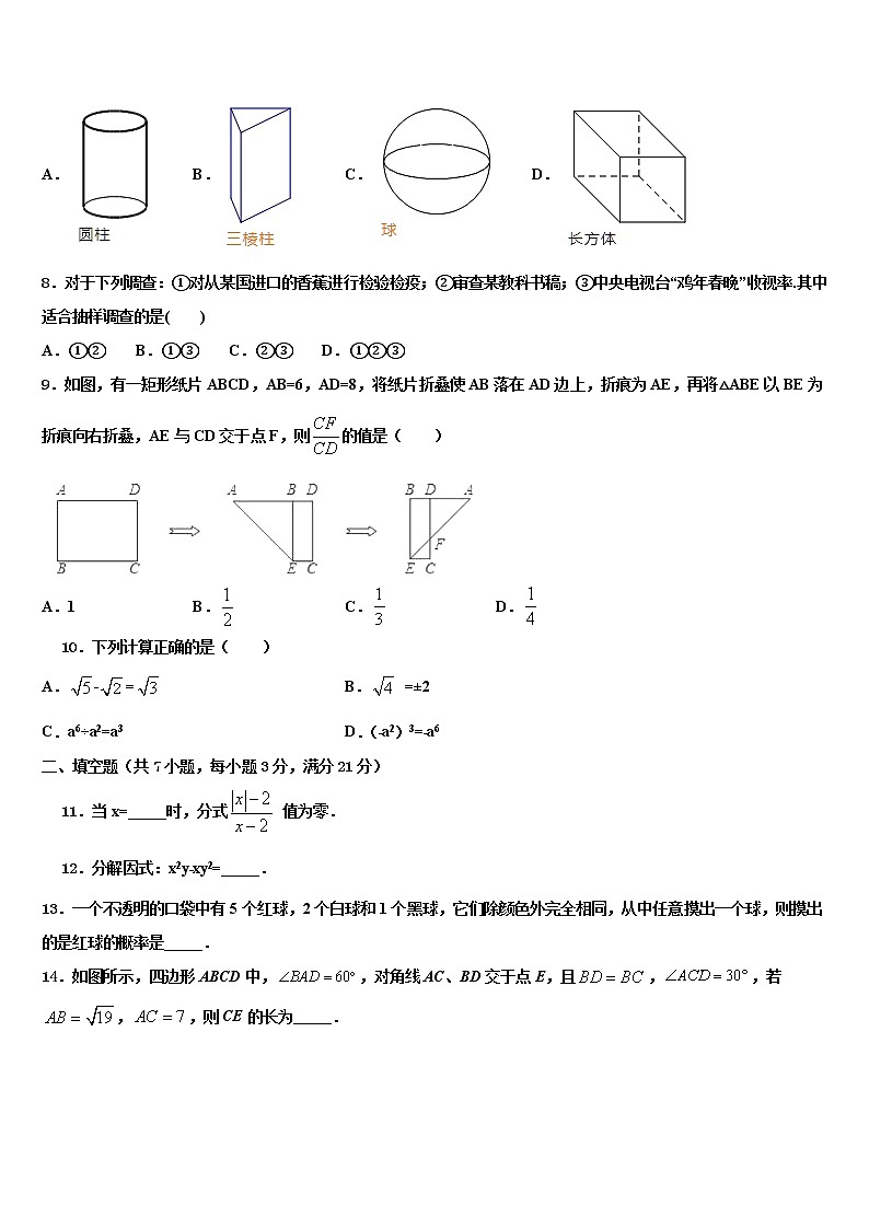 梧州市重点中学2022年中考四模数学试题含解析02