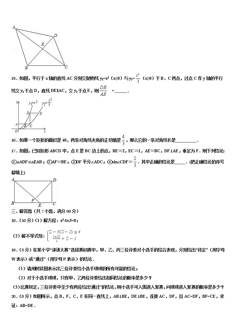 梧州市重点中学2022年中考四模数学试题含解析03