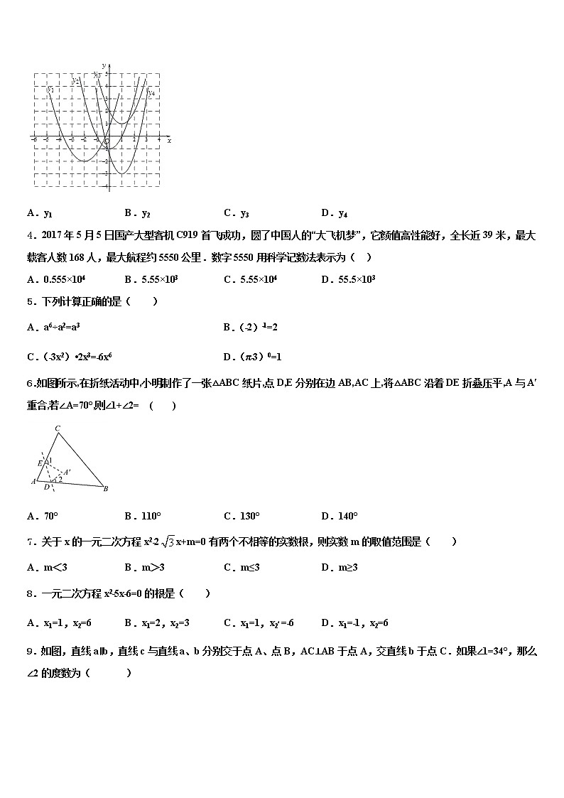无锡市滨湖区重点达标名校2022年中考数学模拟预测题含解析02