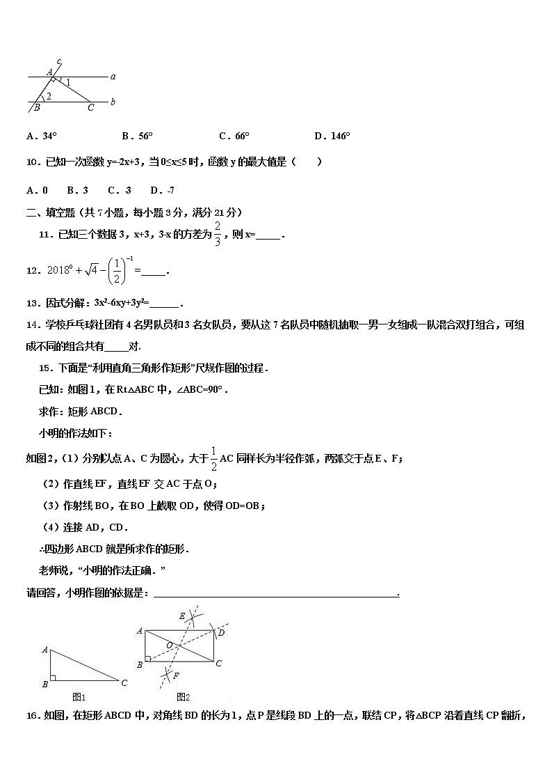无锡市滨湖区重点达标名校2022年中考数学模拟预测题含解析03