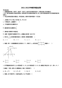 天津市宁河县芦台五中2022年中考试题猜想数学试卷含解析