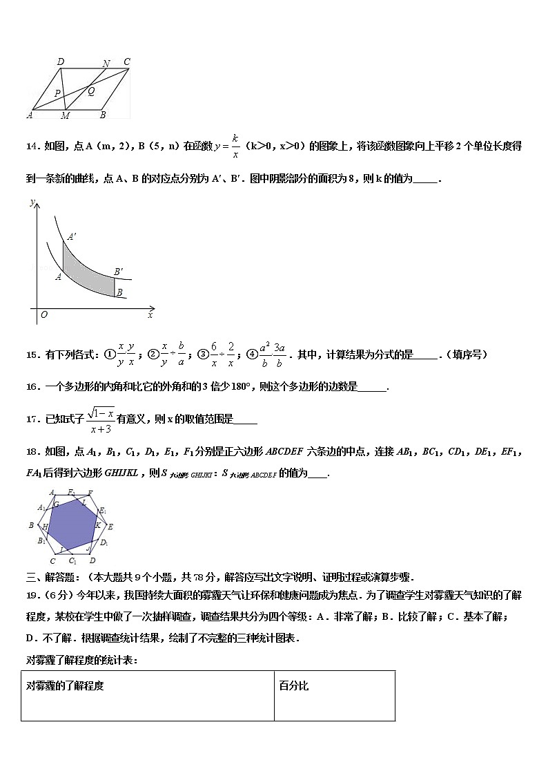 天津市红桥区2021-2022学年中考数学押题卷含解析03