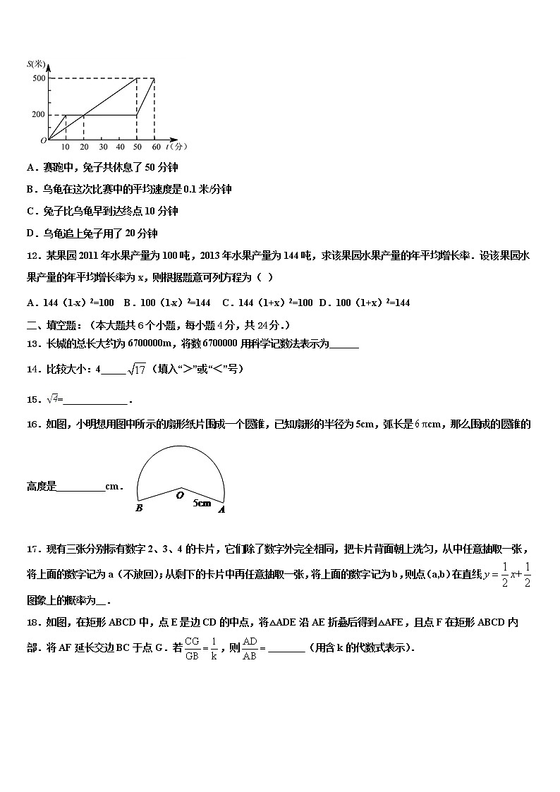 威海市市级名校2022年中考数学全真模拟试题含解析03