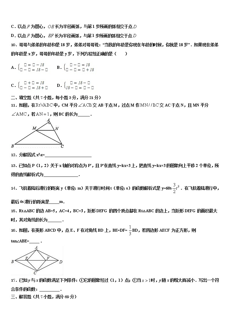 天津市武清区名校2021-2022学年中考数学五模试卷含解析03