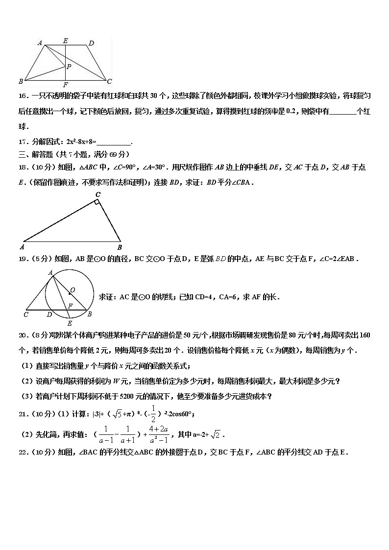 天津市塘沽区名校2022年中考数学最后冲刺浓缩精华卷含解析03