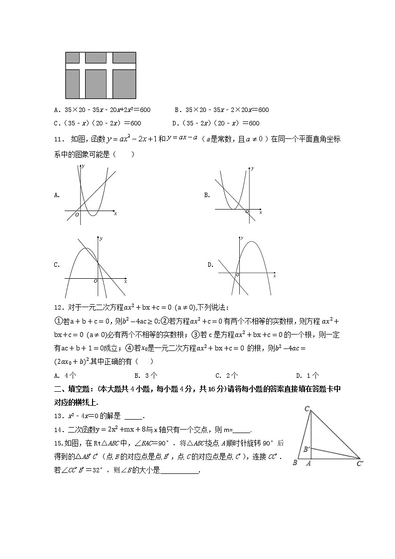 重庆市綦江区联盟校2022-2023学年九年级上学期半期考试数学试题(含答案)02