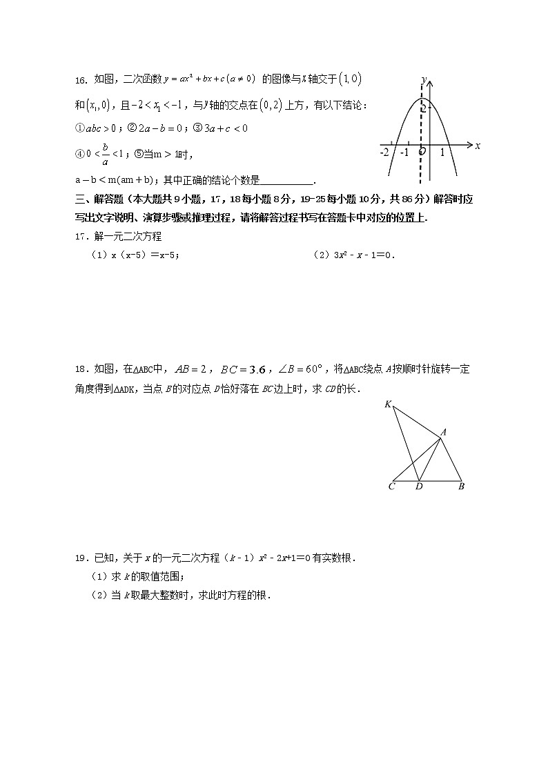 重庆市綦江区联盟校2022-2023学年九年级上学期半期考试数学试题(含答案)03