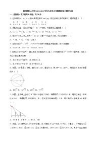 扬州市树人学校2022-2023学年九年级上学期期中复习数学试题