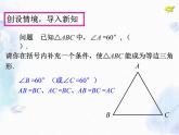 人教版 八年级上册  含30°角的直角三角形的性质 优质课件