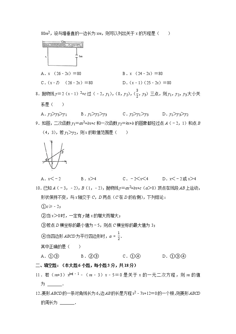 2022-2023学年广东省广州外国语学校九年级（上）月考数学试卷（9月份）02