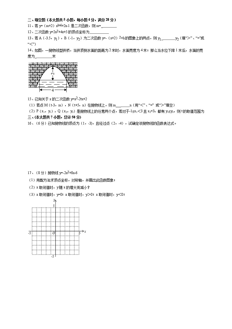安徽省合肥市包河区四十六中2022-2023学年九年级上学期第一次月考数学试卷第2页