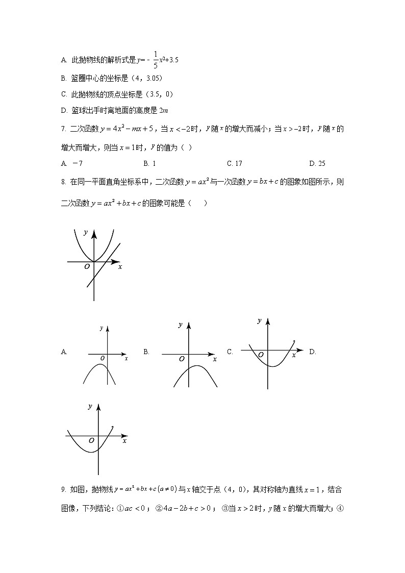 安徽省合肥市第四十八中学2022-2023学年九年级上学期第一次月考数学试题第2页