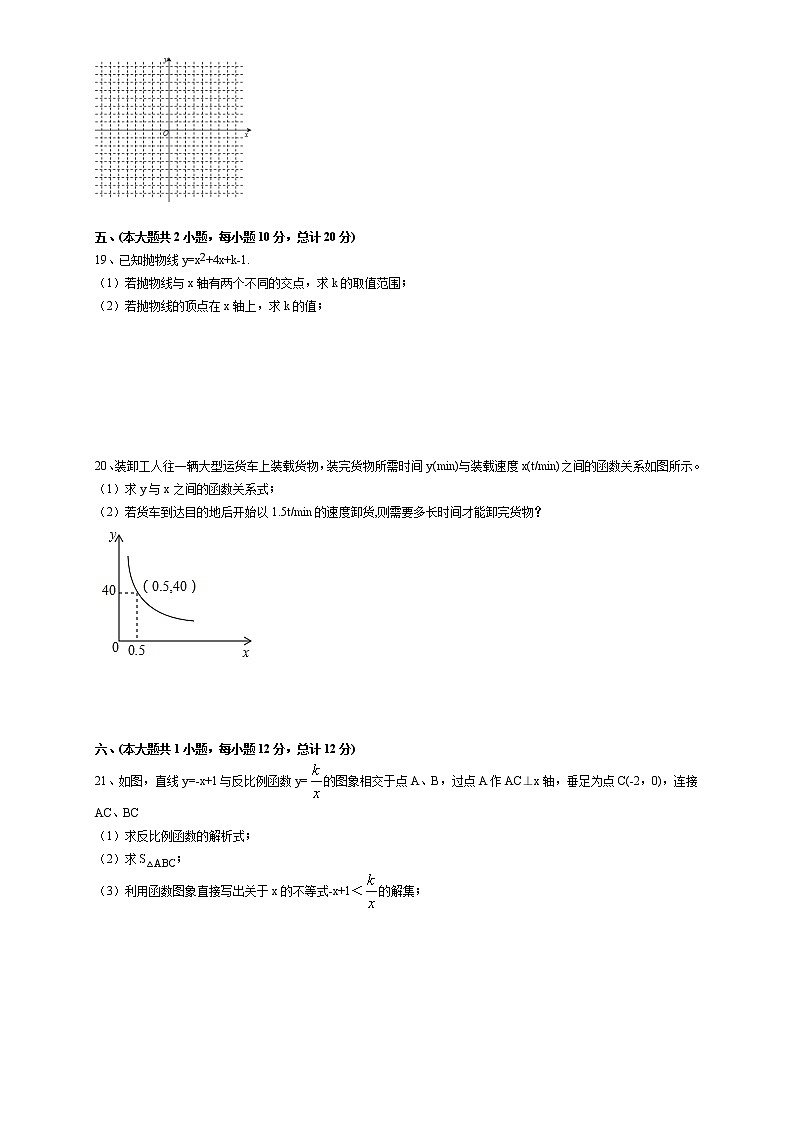 安徽省淮北市五校联考2022-2023学年九年级上学期第一次月考数学试卷(含答案)03