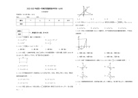 安徽省六安市金寨县金寨县天堂寨初级中学2022-2023学年九年级上学期10月月考数学试题(解析版)