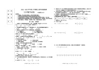 辽宁省大石桥市水源镇九年一贯制学校2022-2023学年七年级10月线上教学质量检测数学试题(含答案)