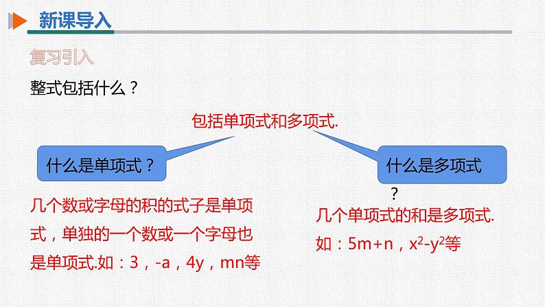 15.1.1 从分数到分式 人教版数学八年级上册精选课件第3页