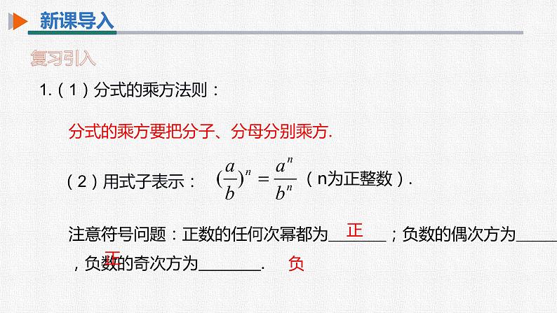 15.2.2 第1课时 分式的加减 人教版数学八年级上册精选课件第3页