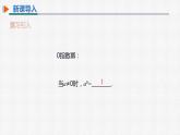 15.2.3 第1课时 负整数指数幂 人教版数学八年级上册精选课件