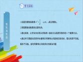 15.2.3《整数指数幂》第1课时 人教版八年级数学上册教学课件