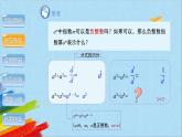 15.2.3《整数指数幂》第1课时 人教版八年级数学上册教学课件