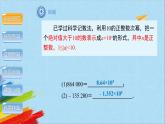15.2.3《整数指数幂》第2课时 人教版八年级数学上册教学课件
